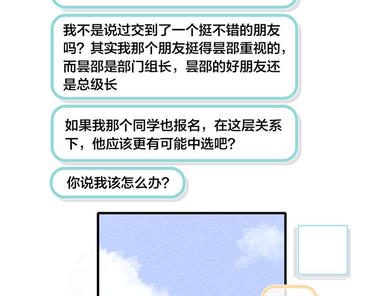 第10话 约定？72