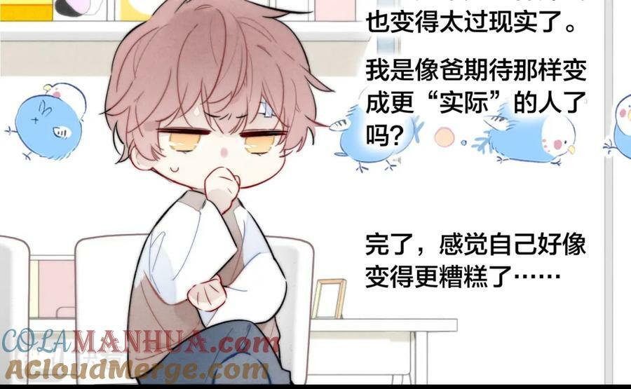 第95话 接受了这件事之后15