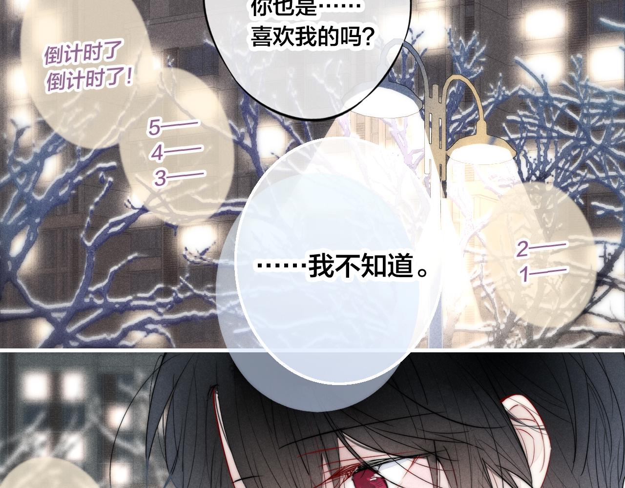 第51话 这不是我想要的21