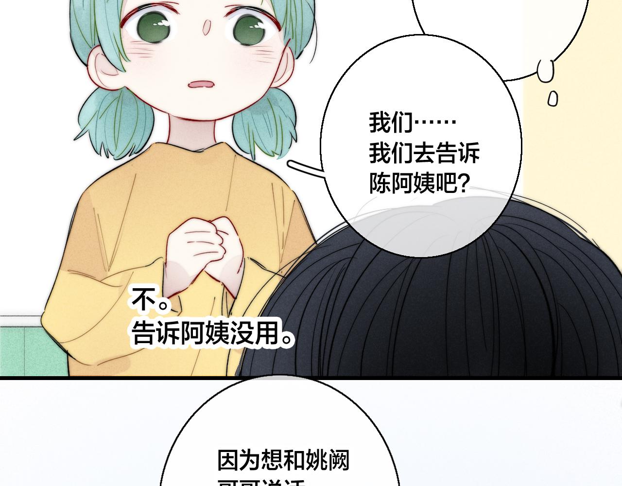 第60话 自己的反抗77