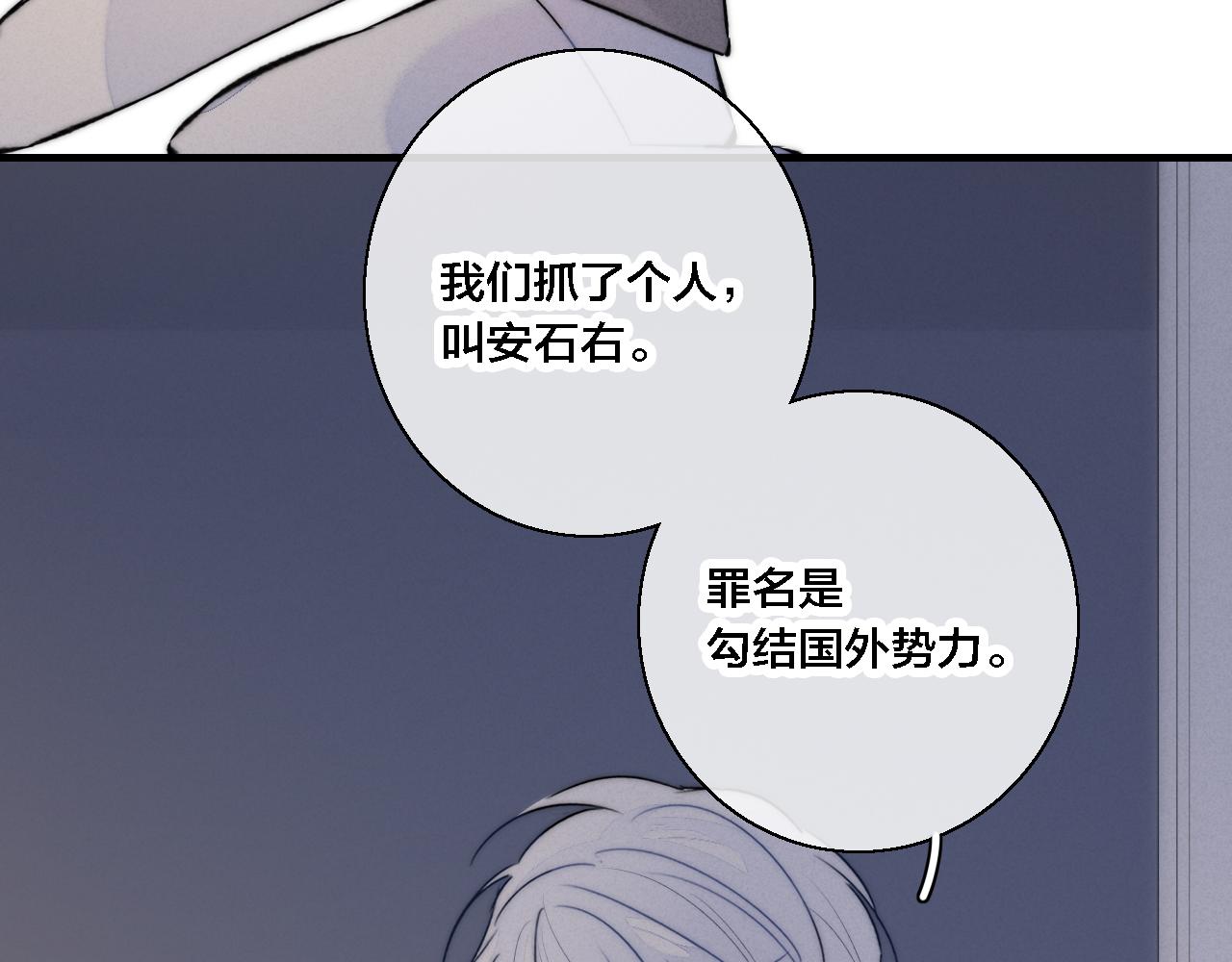 第70话 愿我的孩子幸福69