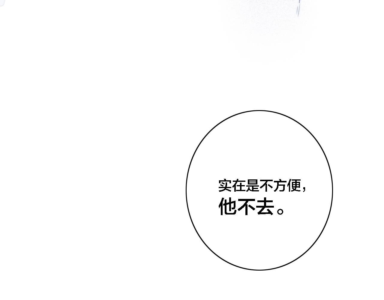 第87话 姚阙哥开始不对劲起来。76