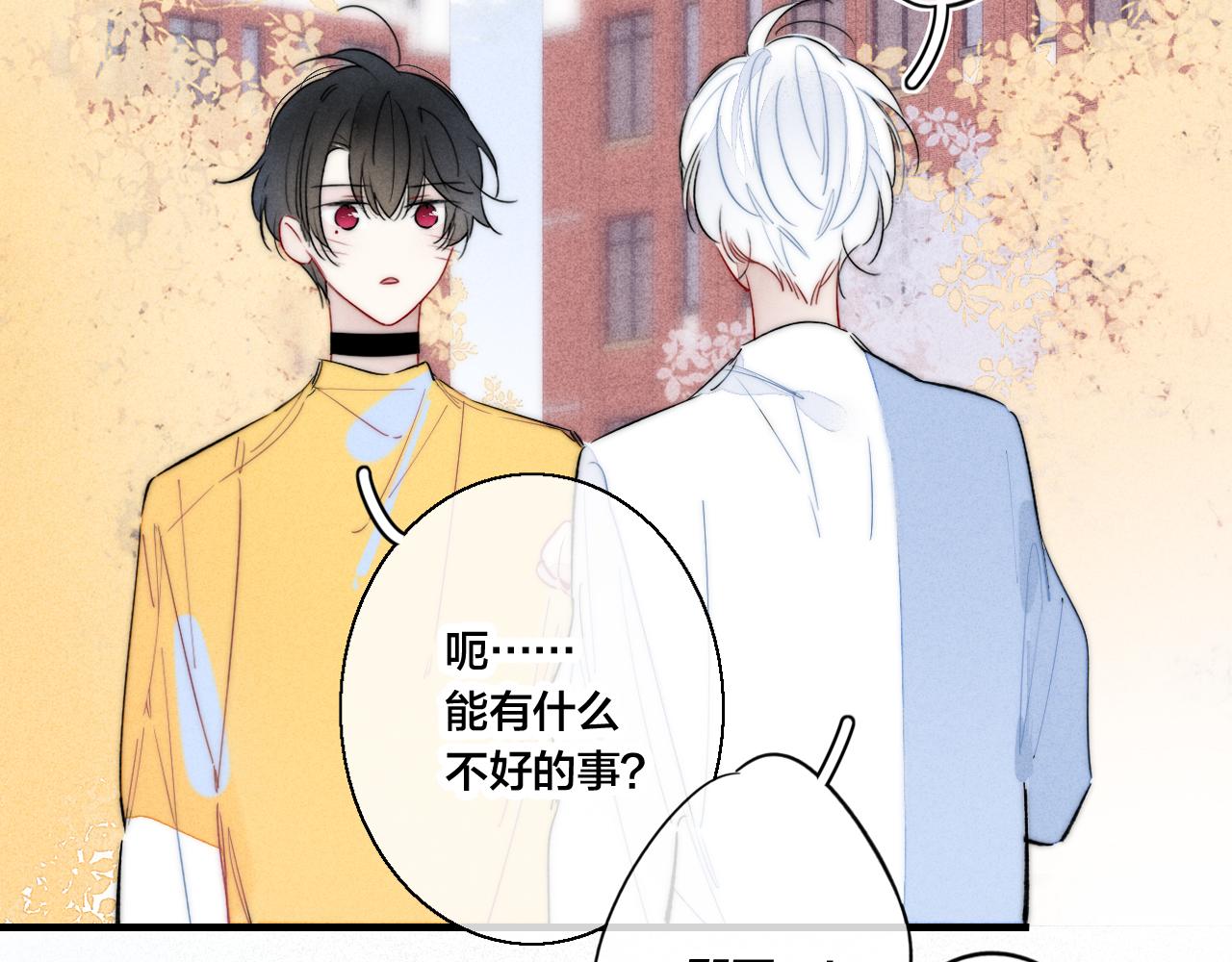 第44话 请别惯着我40