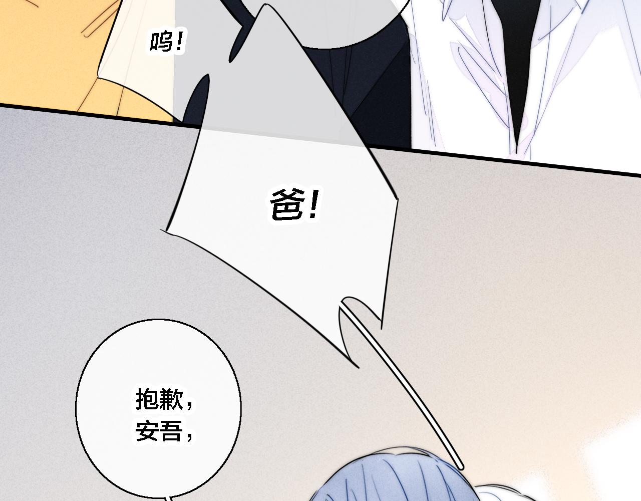第70话 愿我的孩子幸福47