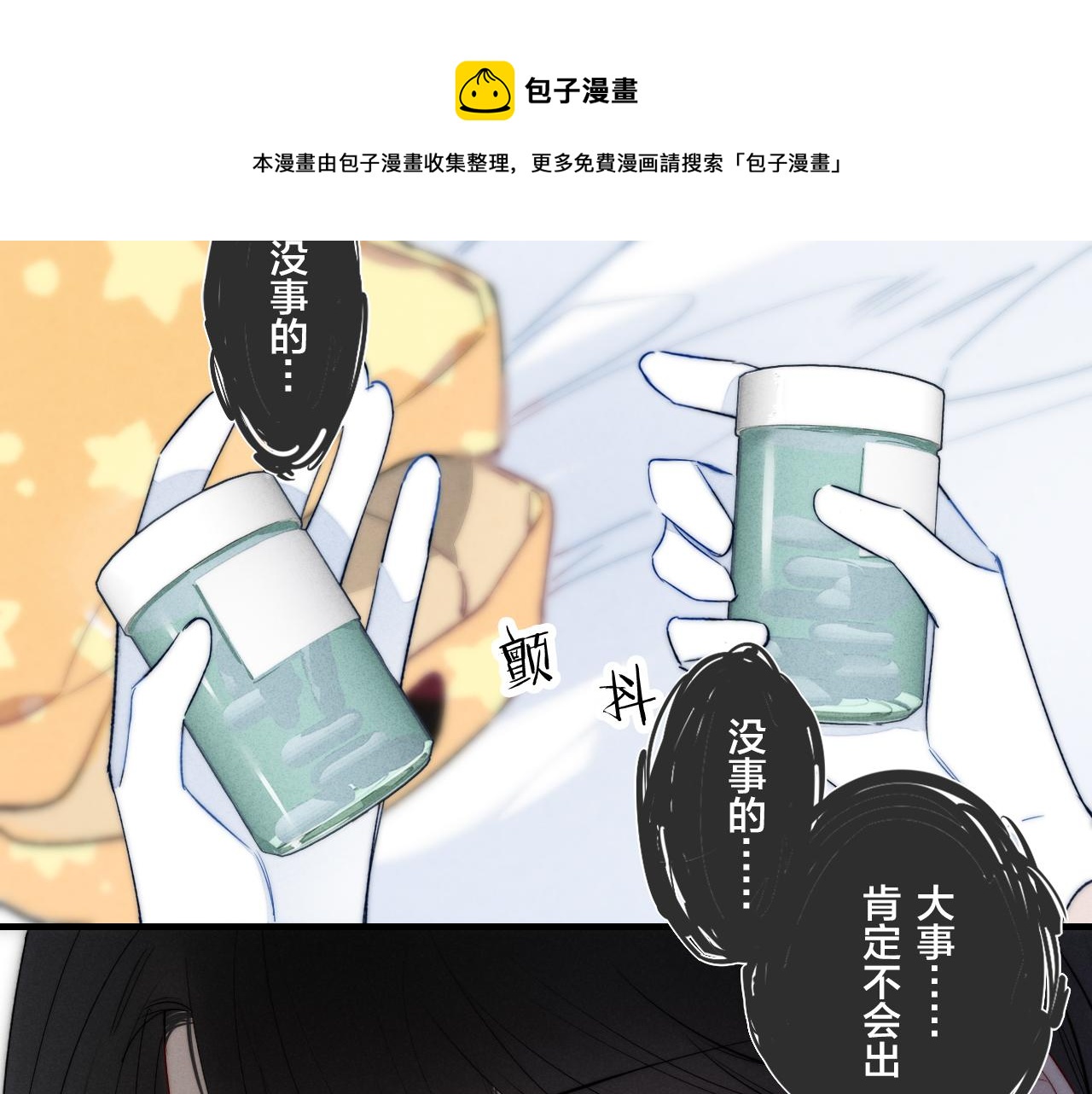 第49话 过往60