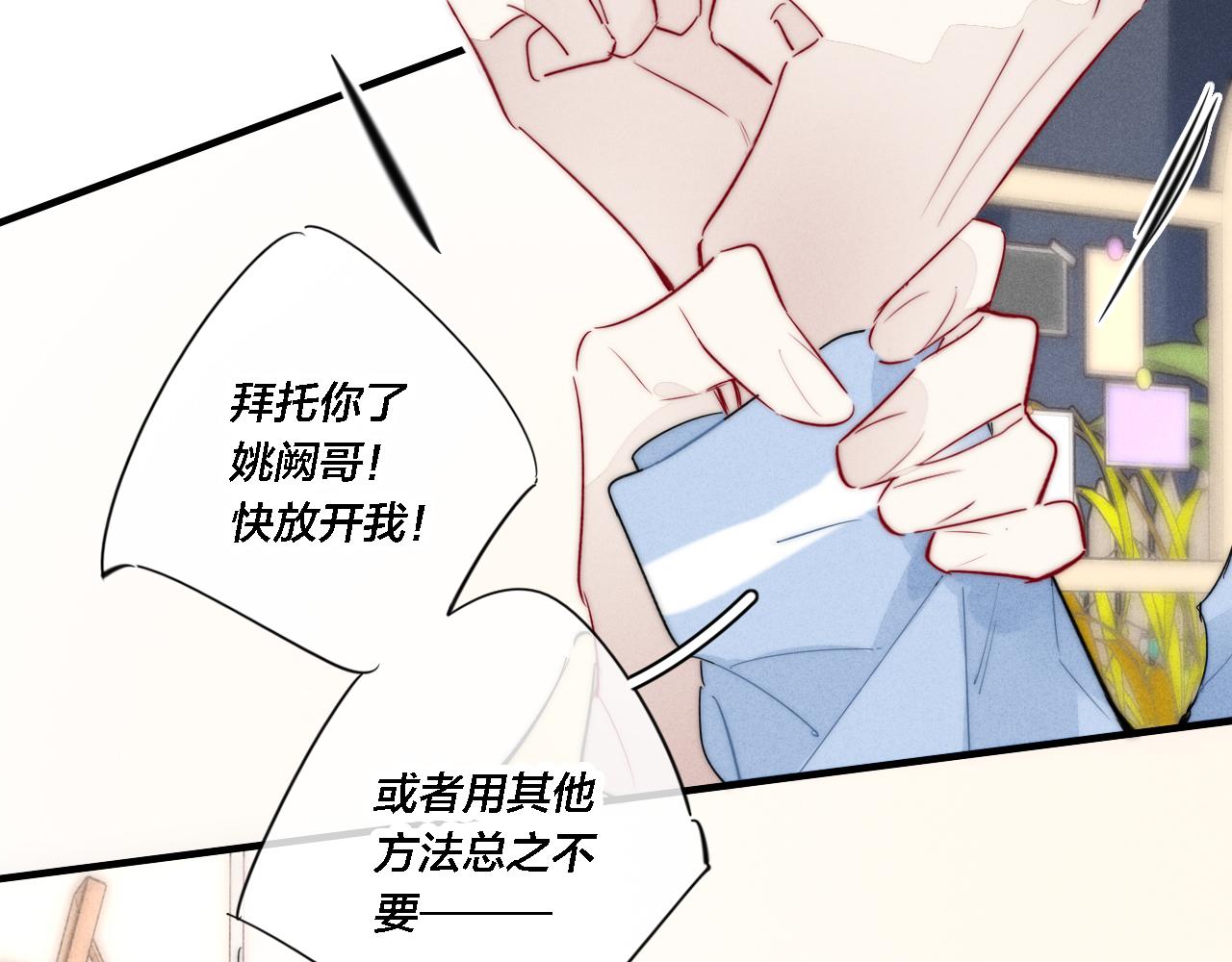 第79话 强硬。8