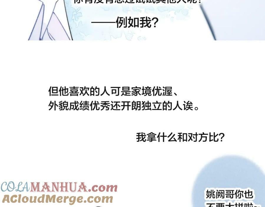 第92话 惩罚18