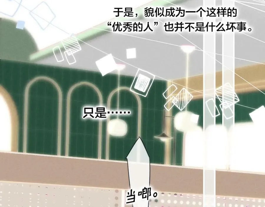 番外 同一世界的辞浅0243