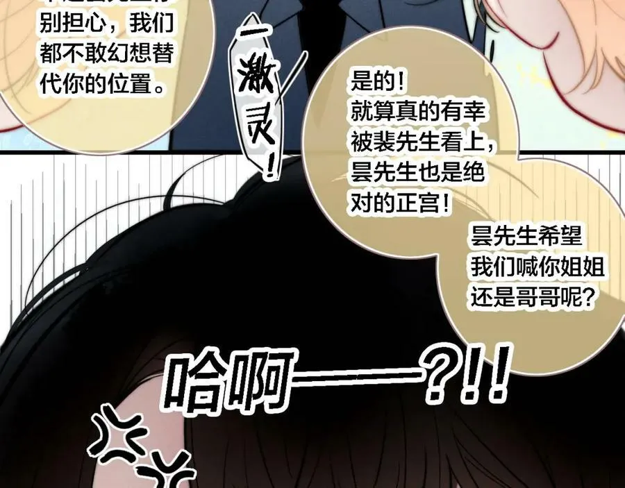 第99话 惊人的价值观19