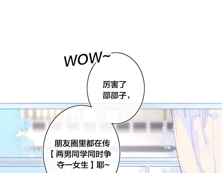 第20话 无法出口的表白62