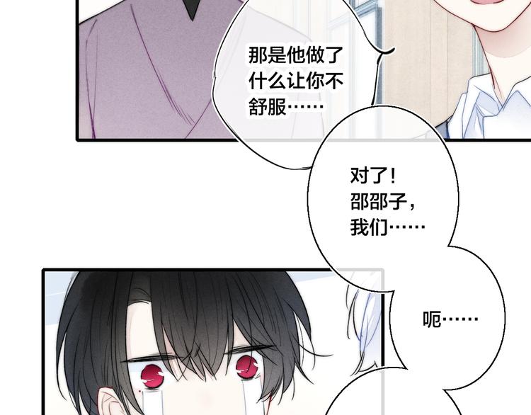 第21话 让人感到幸福的日常19