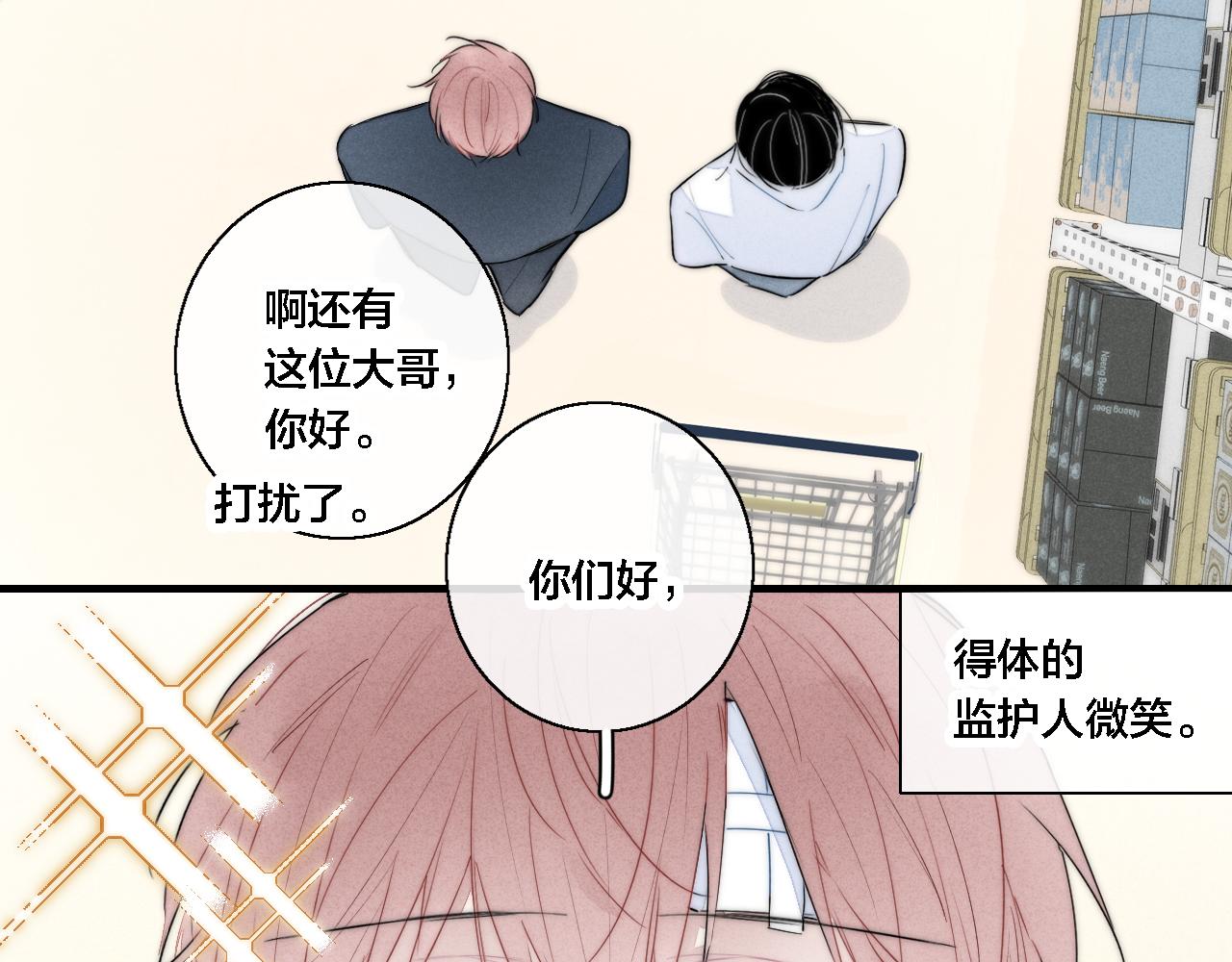 第75话 是否有人与你亲近？45