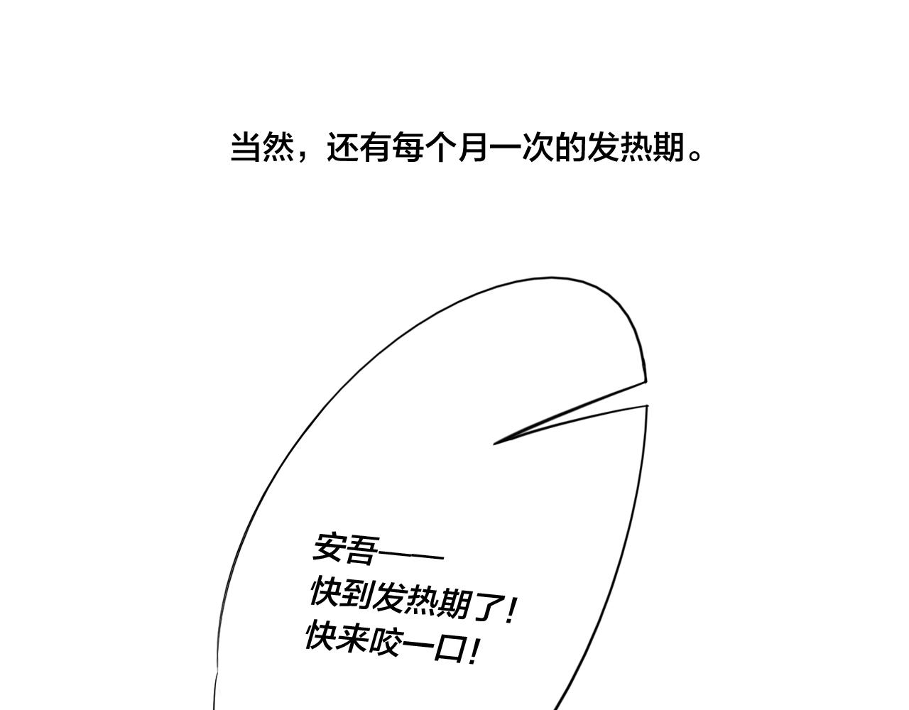 第48话 失落？70