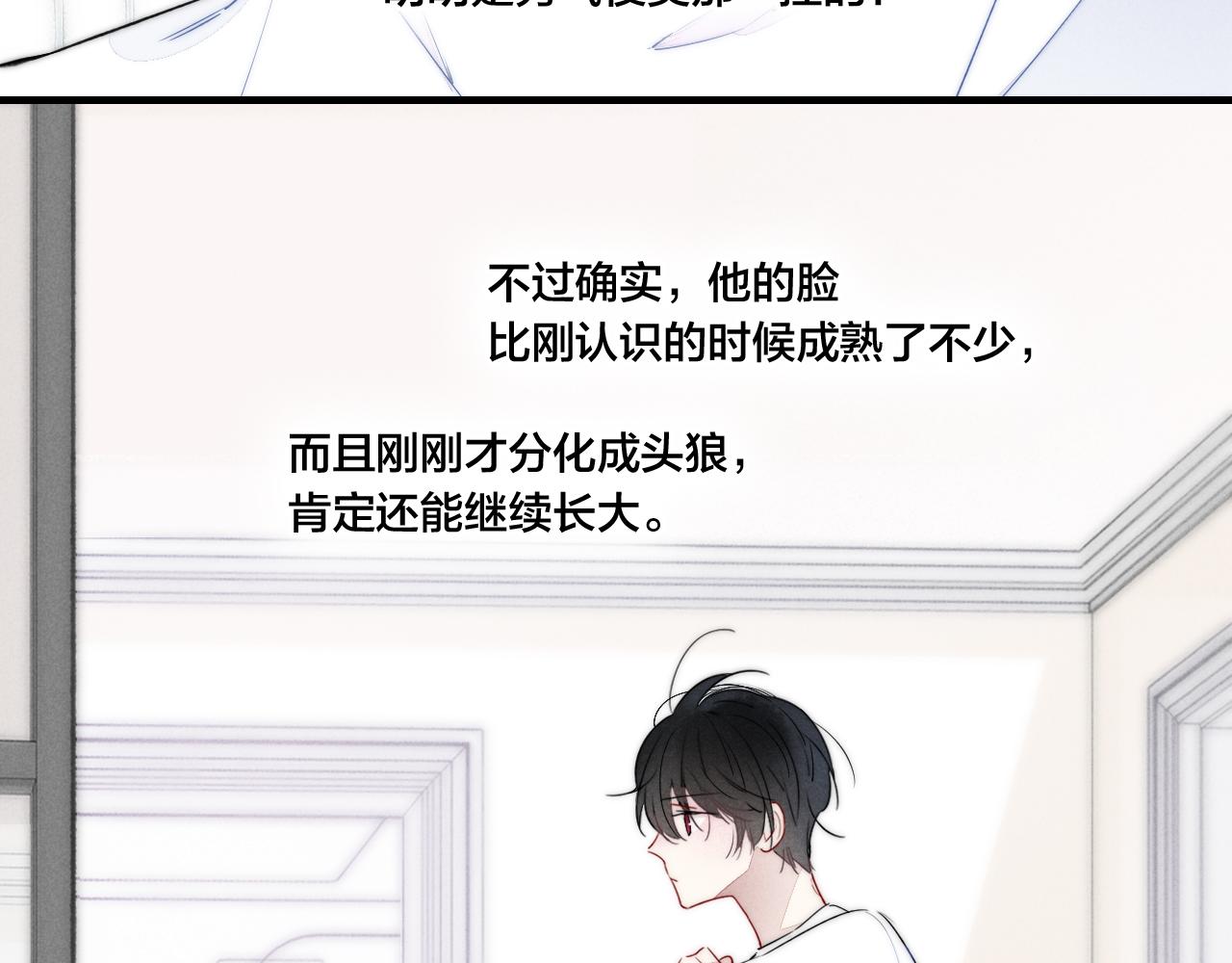 第47话 不甘？11