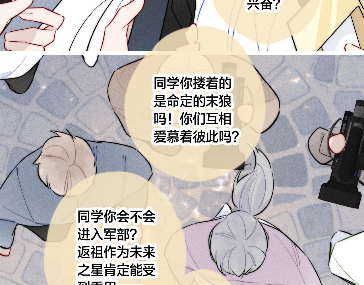 第63话 安慰7