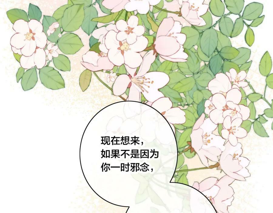 第96话 表明心意38