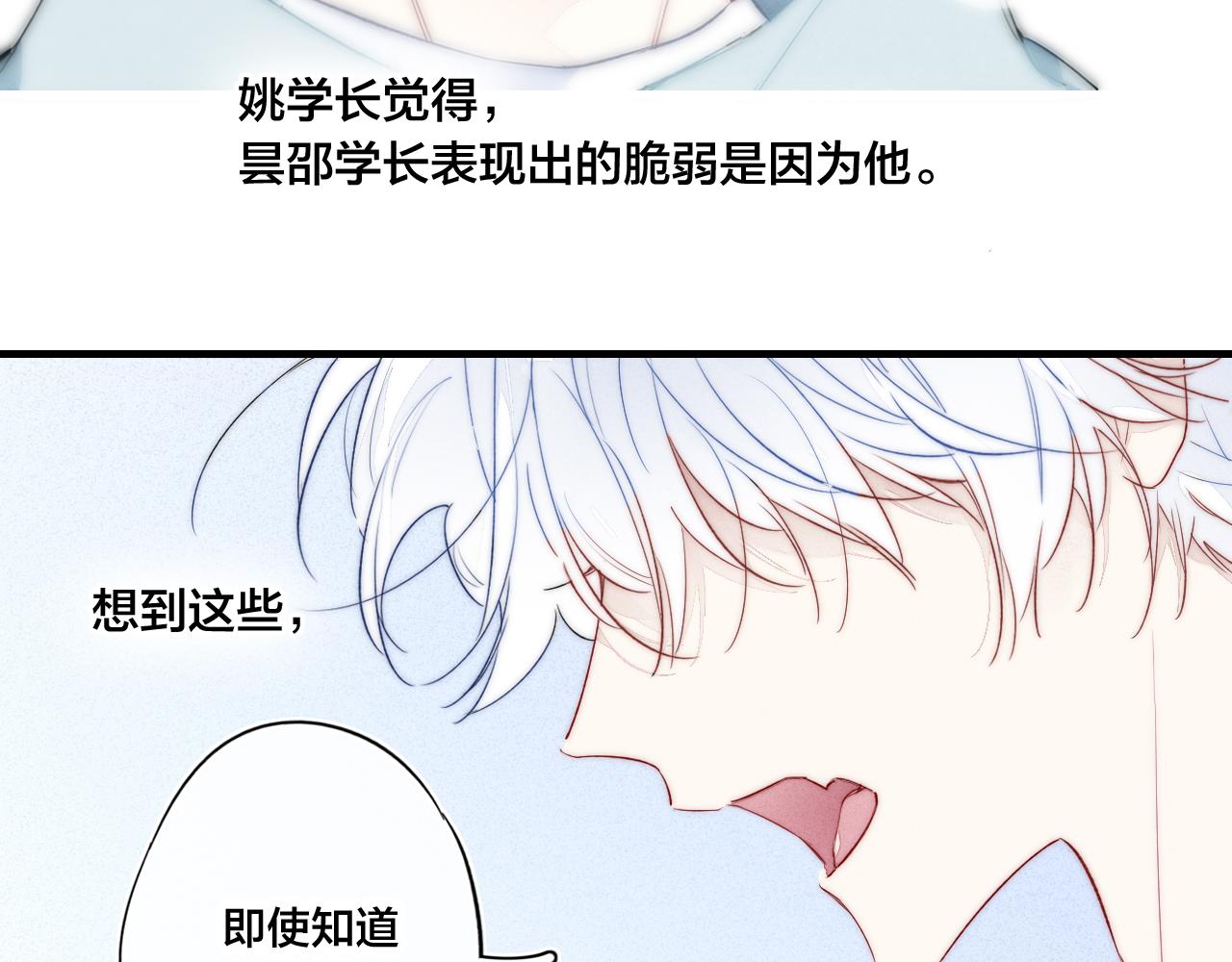 第44话 请别惯着我49