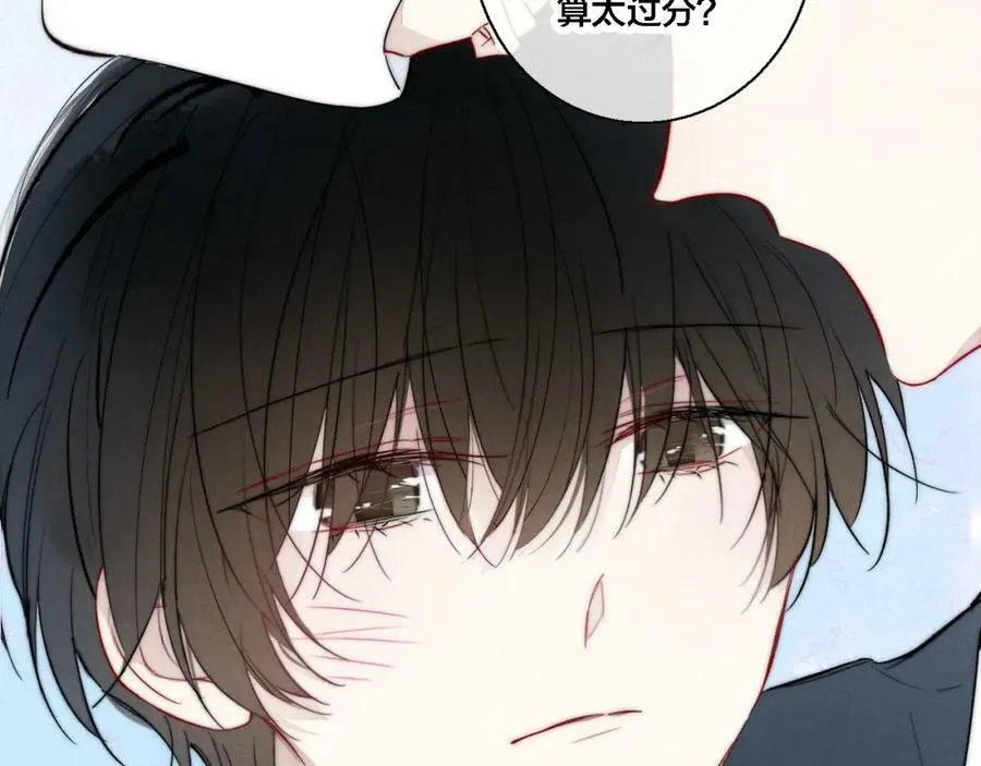 第76话 按姚阙哥喜欢的样子53