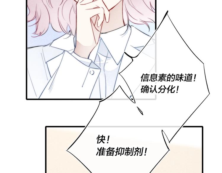 第14话 喊了一整话学长！71