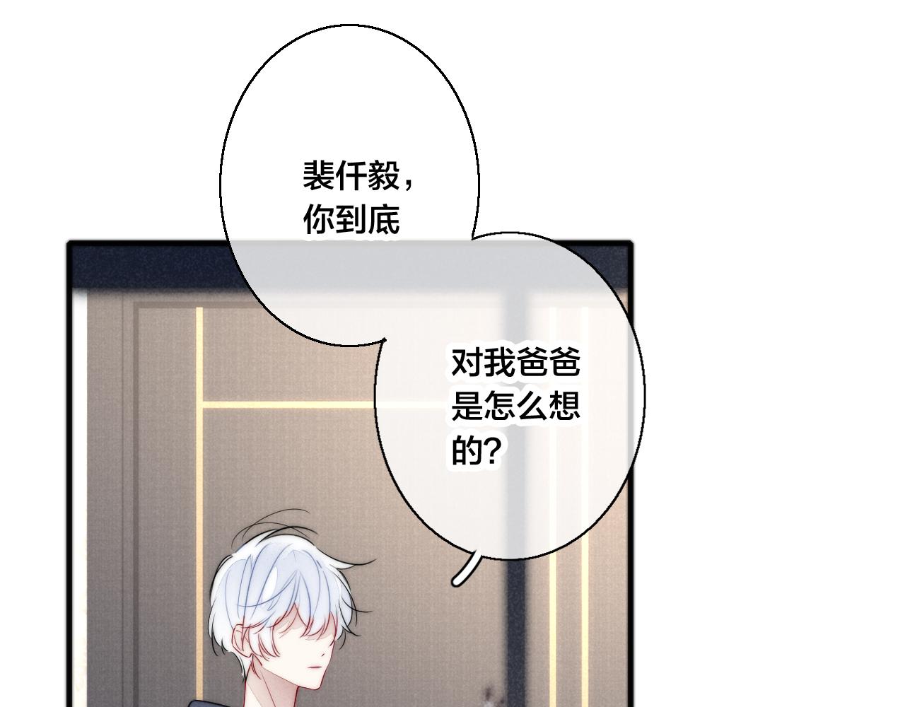 第50话 心动57