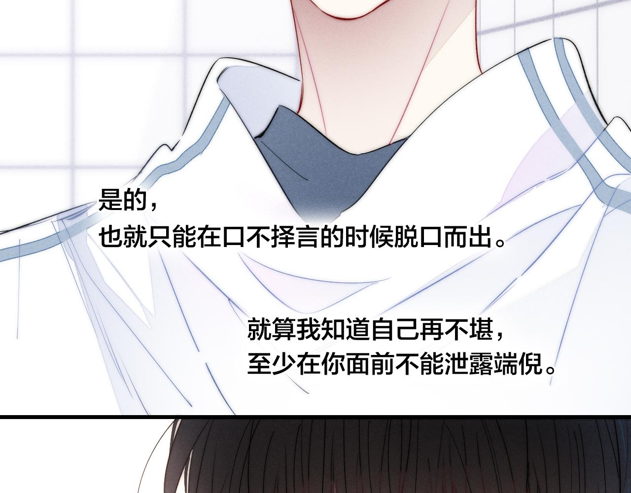 第61话 遇袭30