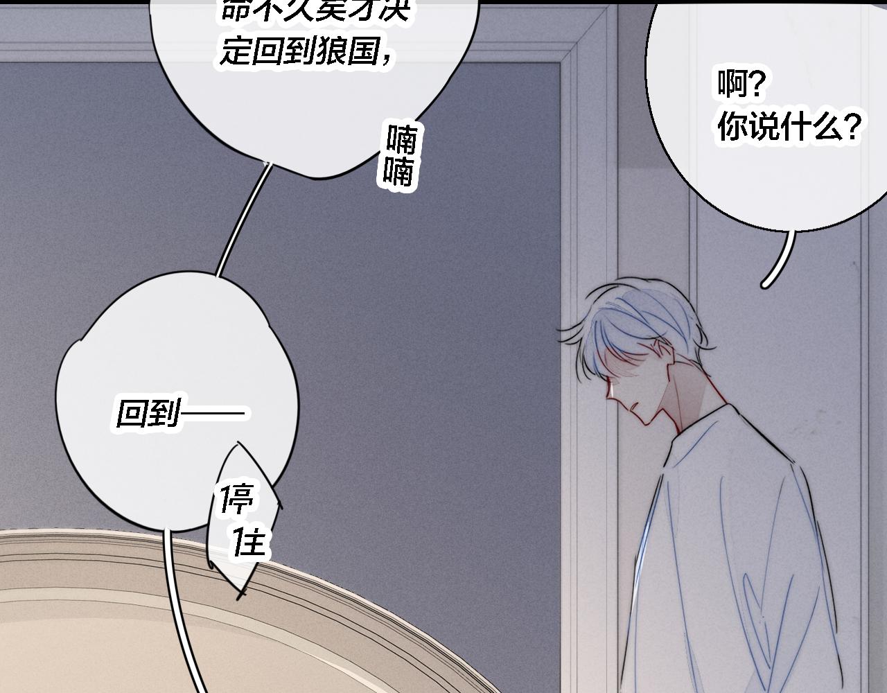 第71话 逼迫52
