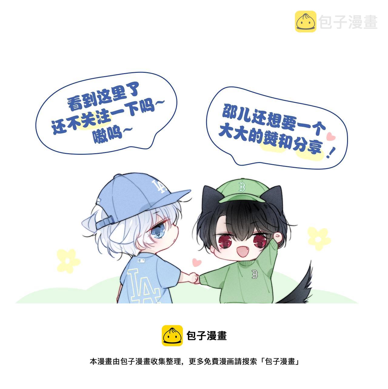 第54话 是谁吃醋了？88