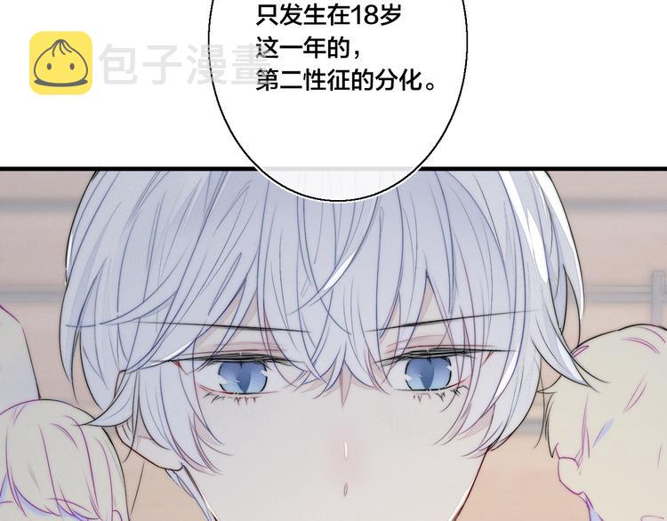 第3话 我才没有在追他！7