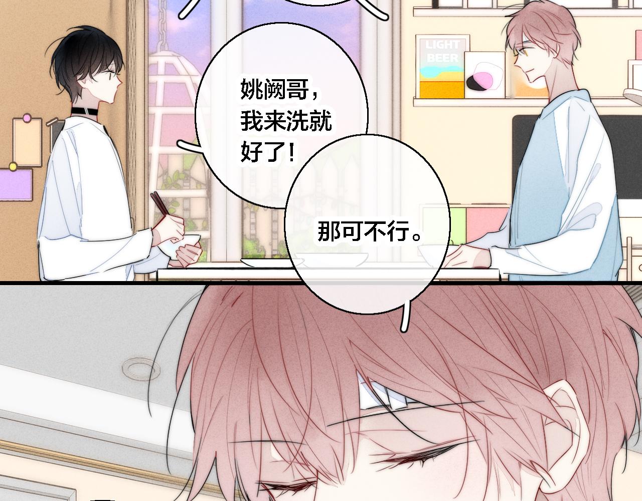 第77话 可以给我看看吗？13