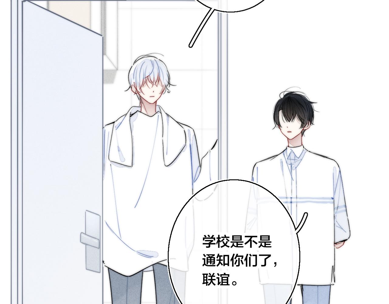 第54话 是谁吃醋了？81