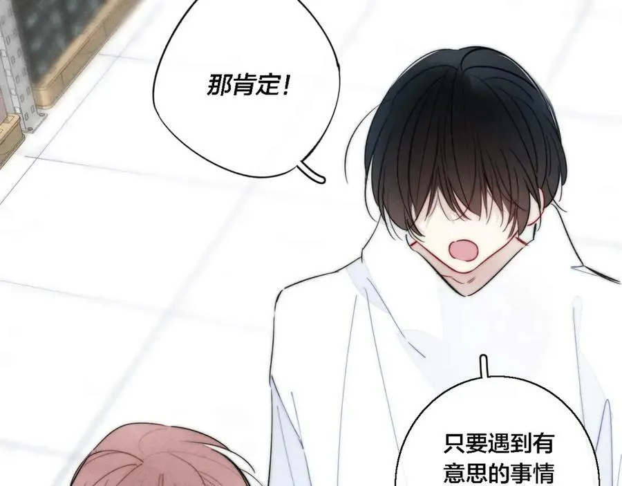 第76话 按姚阙哥喜欢的样子14