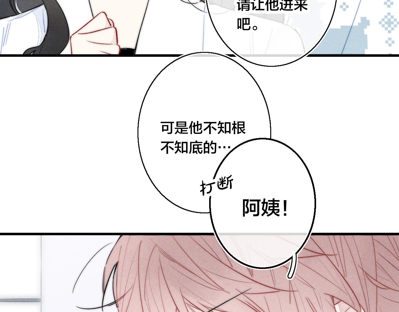 第37话 滚开64