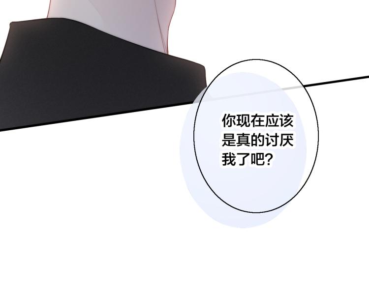 第32话 双向的醋意？82