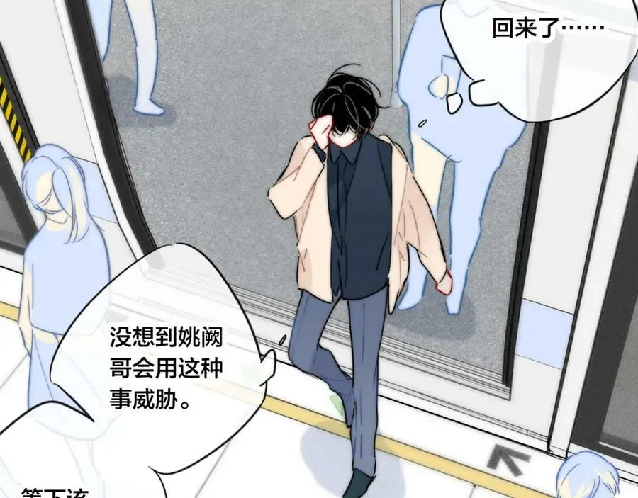 第89话 我知道这是错的23