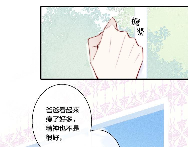 第28话 不一样的爱11