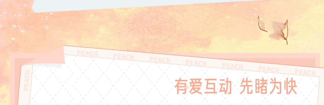 《叼只少爷回家》漫剧上线！4