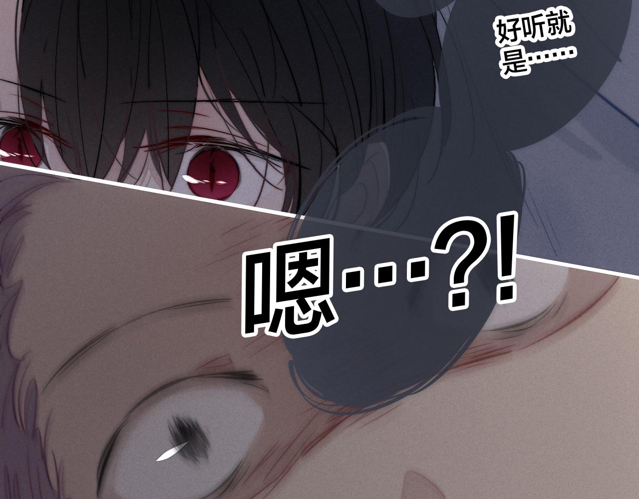 第62话 安吾长毛耳朵了_!52