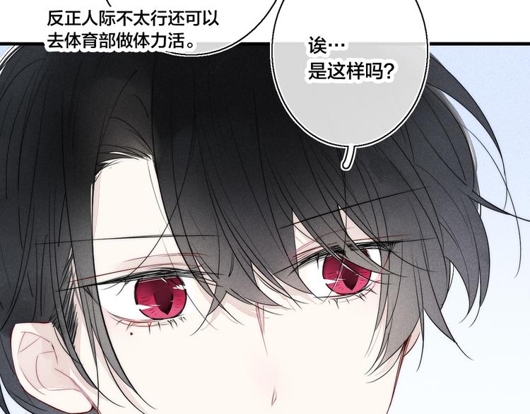 第6话 聚会81