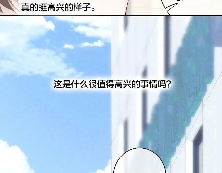 第76话 按姚阙哥喜欢的样子64