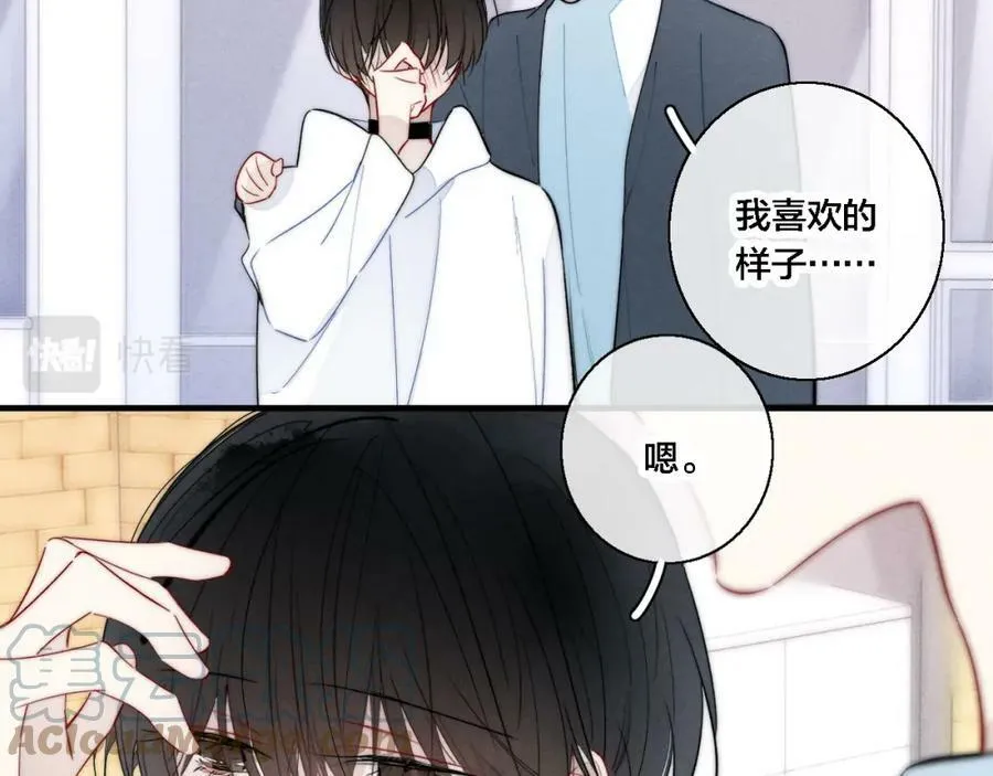 第76话 按姚阙哥喜欢的样子57