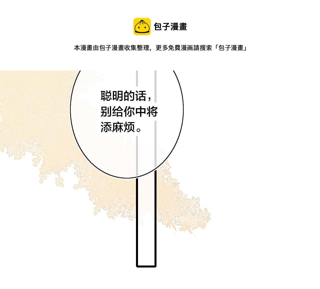 第42话 姚阙的告白68