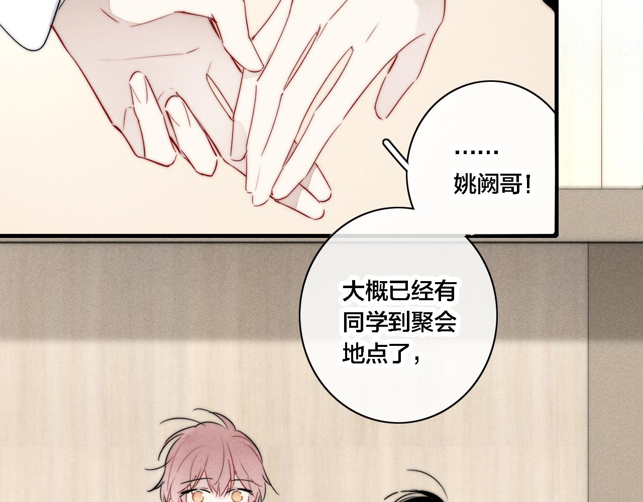 第81话 已经被永久标记32
