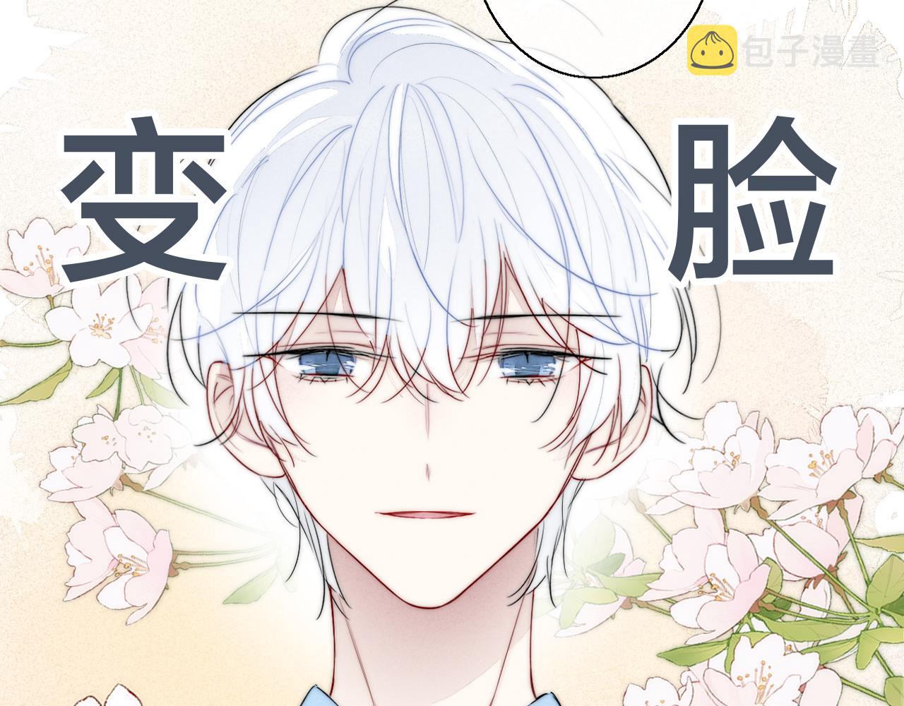第53话 我说他很乖的吧？71