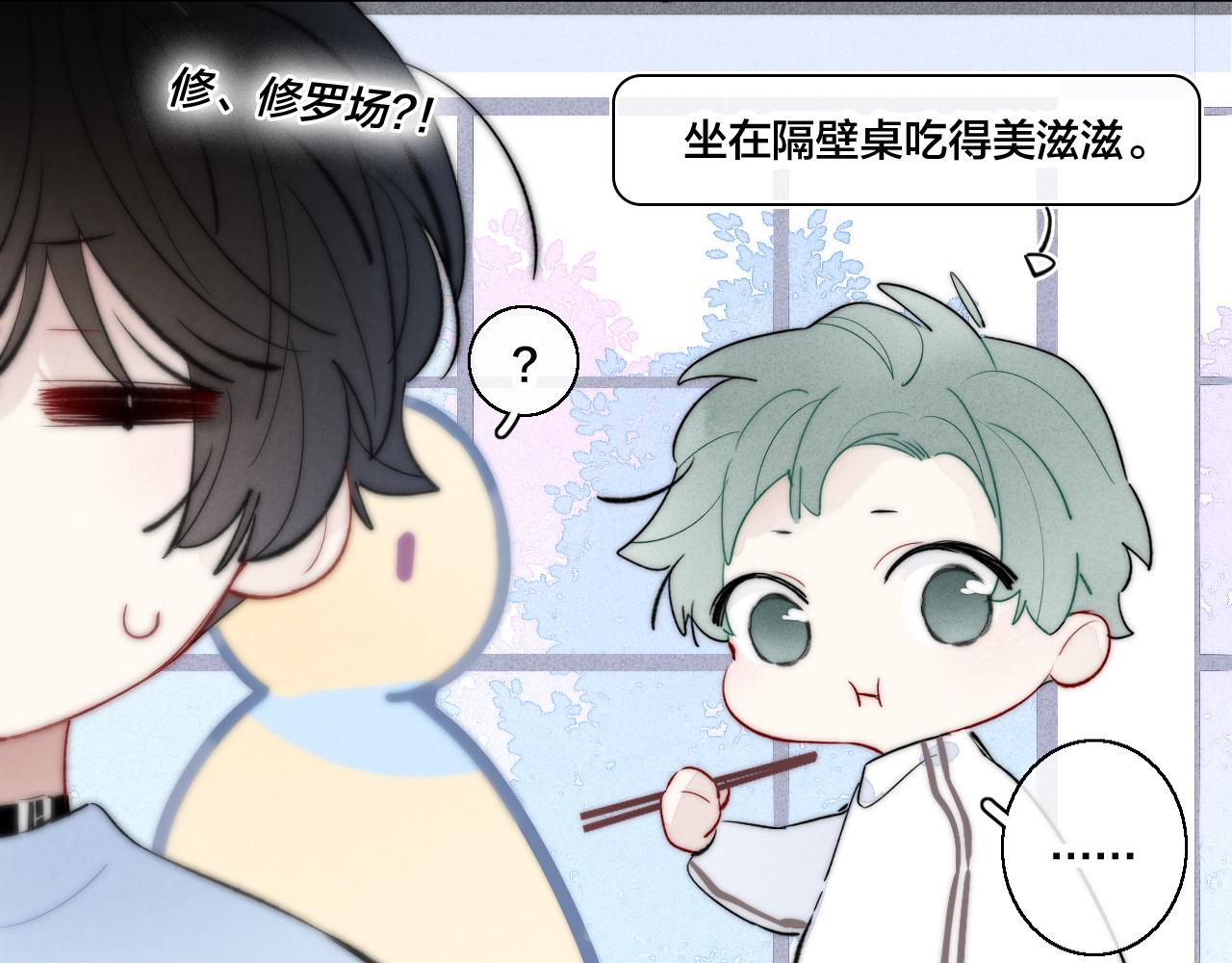 第54话 是谁吃醋了？46
