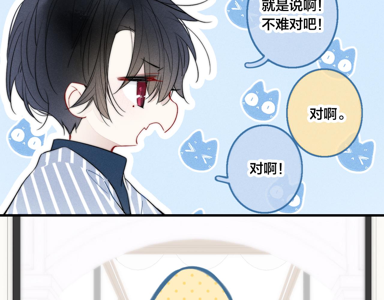 第51话 这不是我想要的63