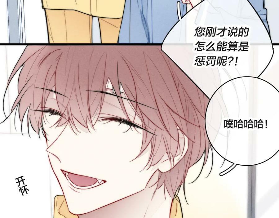 第92话 惩罚55