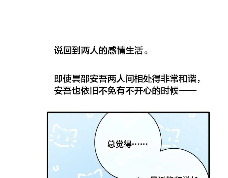 完结篇 与你分享余下的人生46