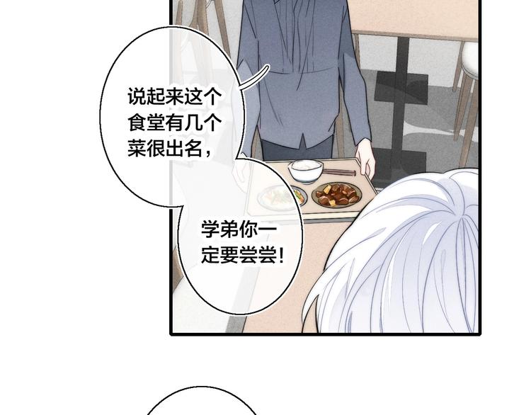 第2话 交个朋友~72
