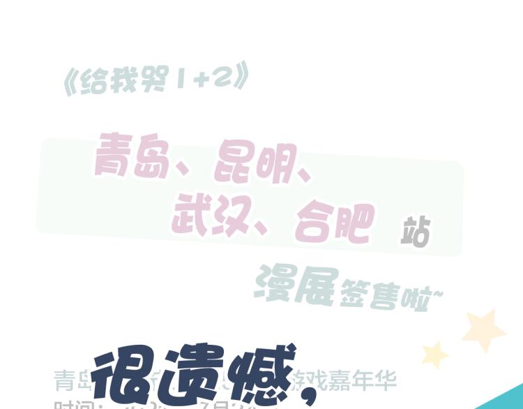 第26话 总是想起的那个人79