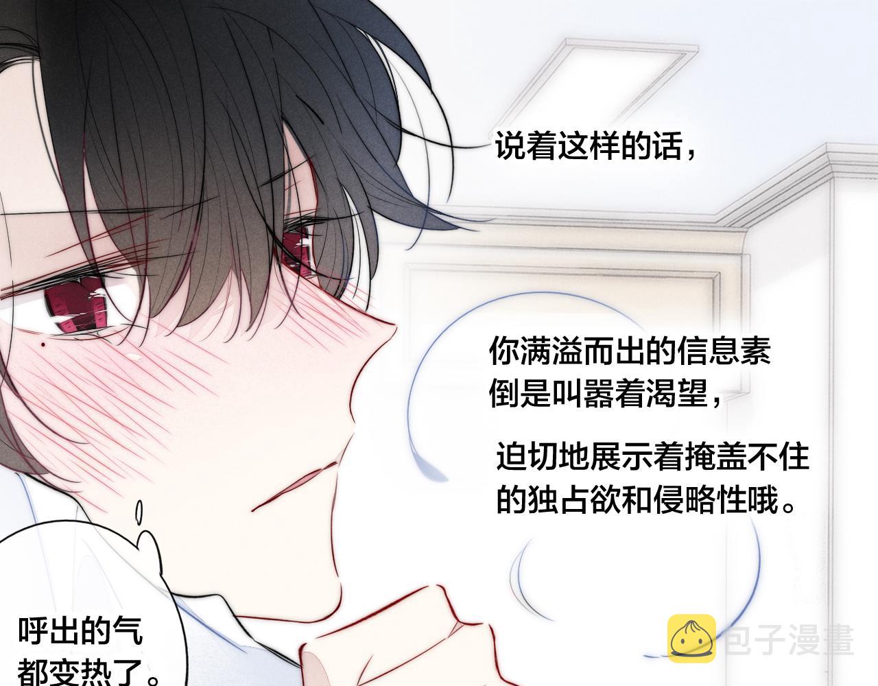 第55话 不许把我推开58